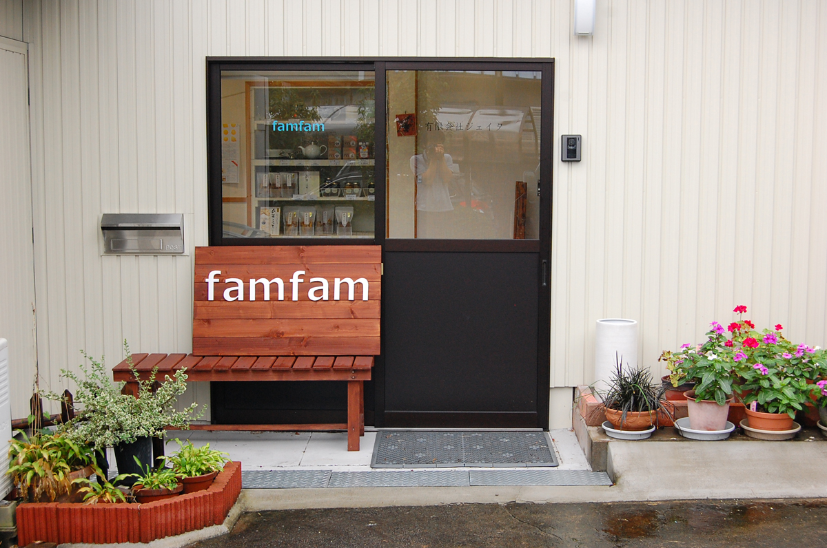 famfam_ShopFromOutside