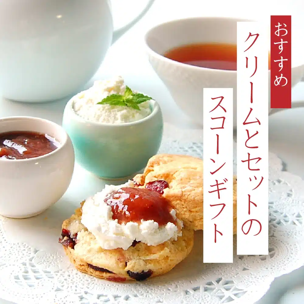 cagegory scone gift